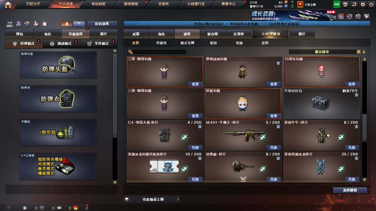 CFCMW421572穿越火线账号详情图20