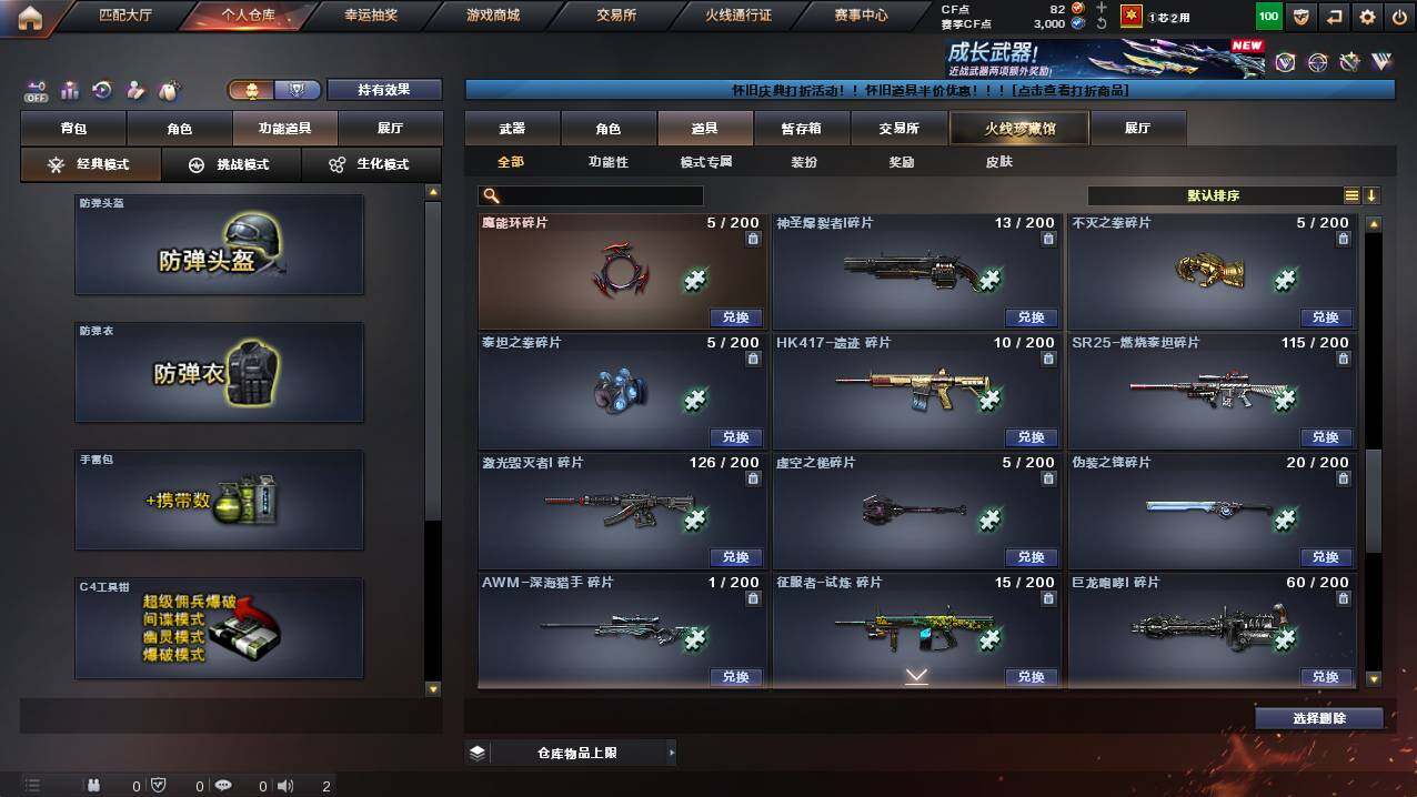 CFCMW421572穿越火线账号详情图21