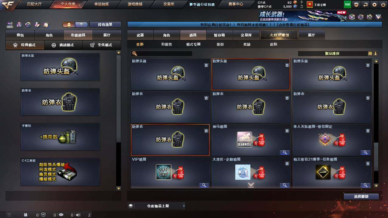 CFCMW421572穿越火线账号详情图25