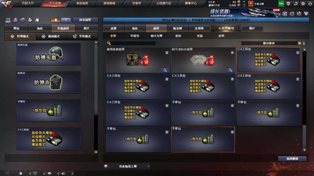 CFCMW421572穿越火线账号详情图26