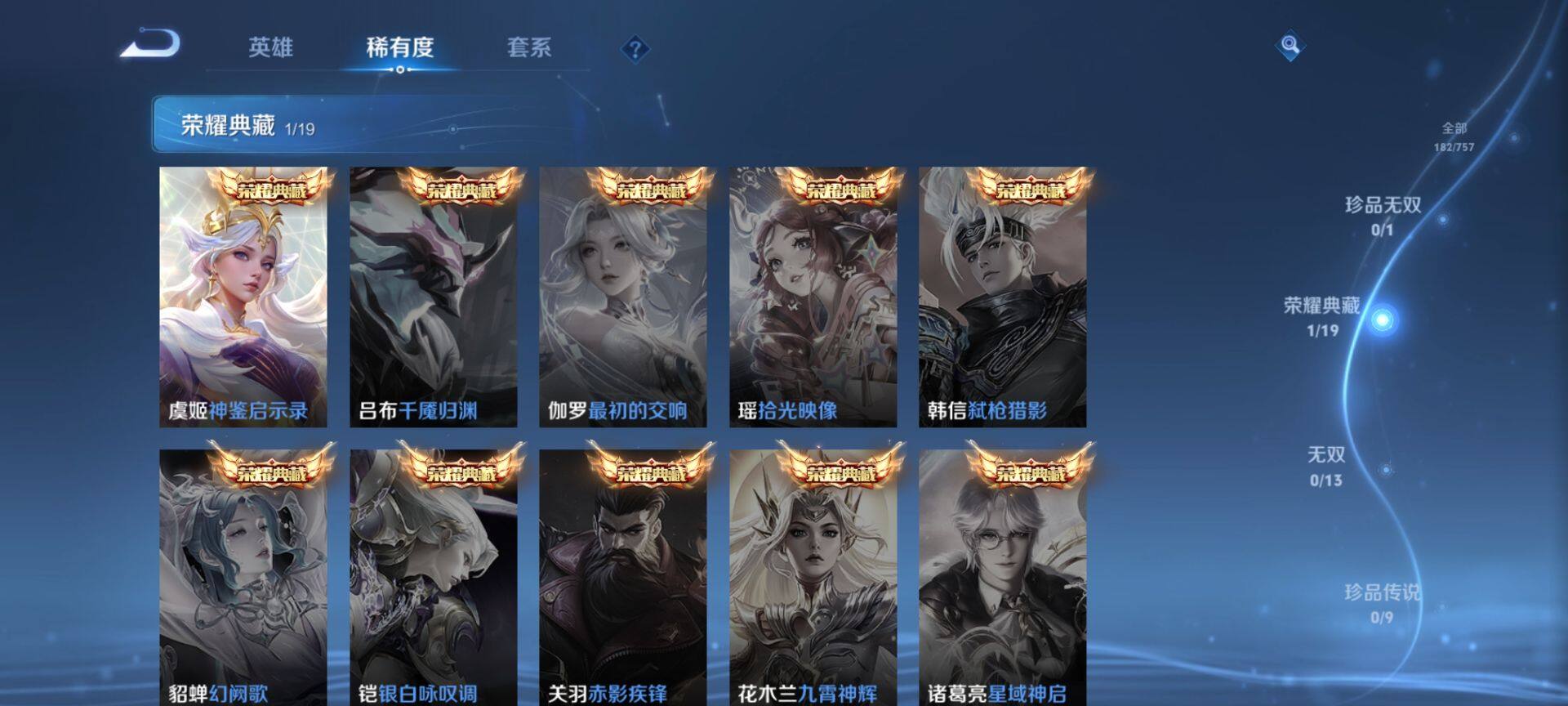 WZCMW434749王者荣耀账号详情图4