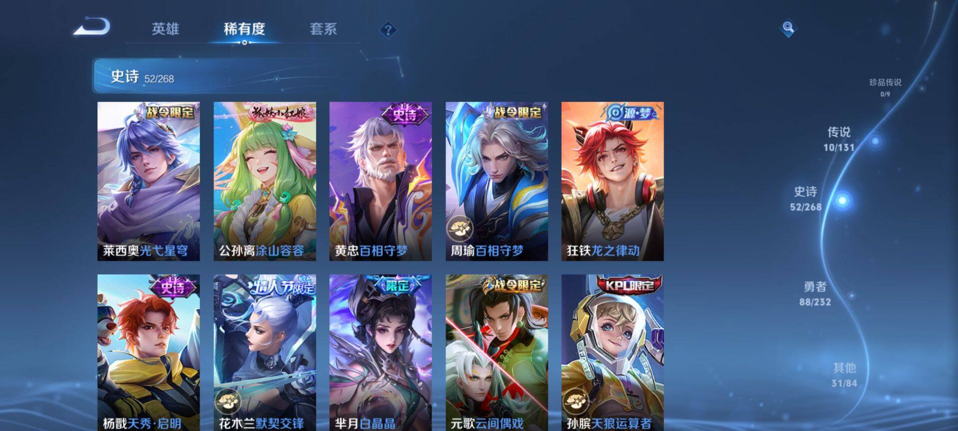 WZCMW434749王者荣耀账号详情图6