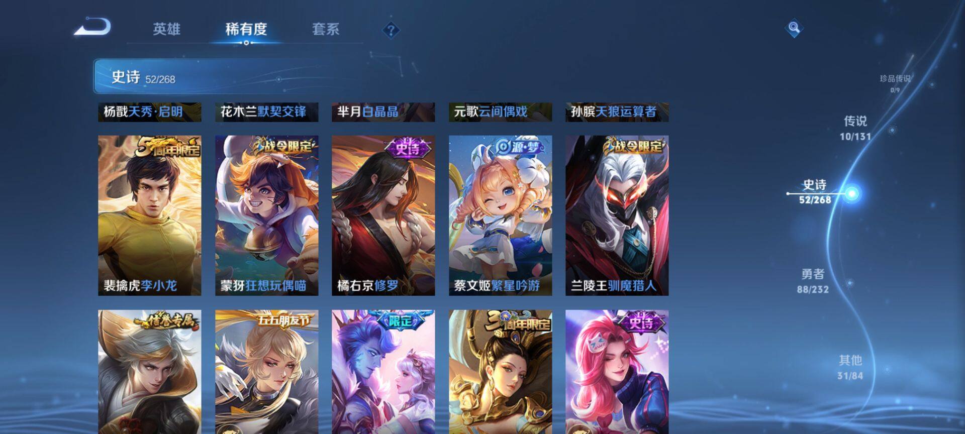 WZCMW434749王者荣耀账号详情图7