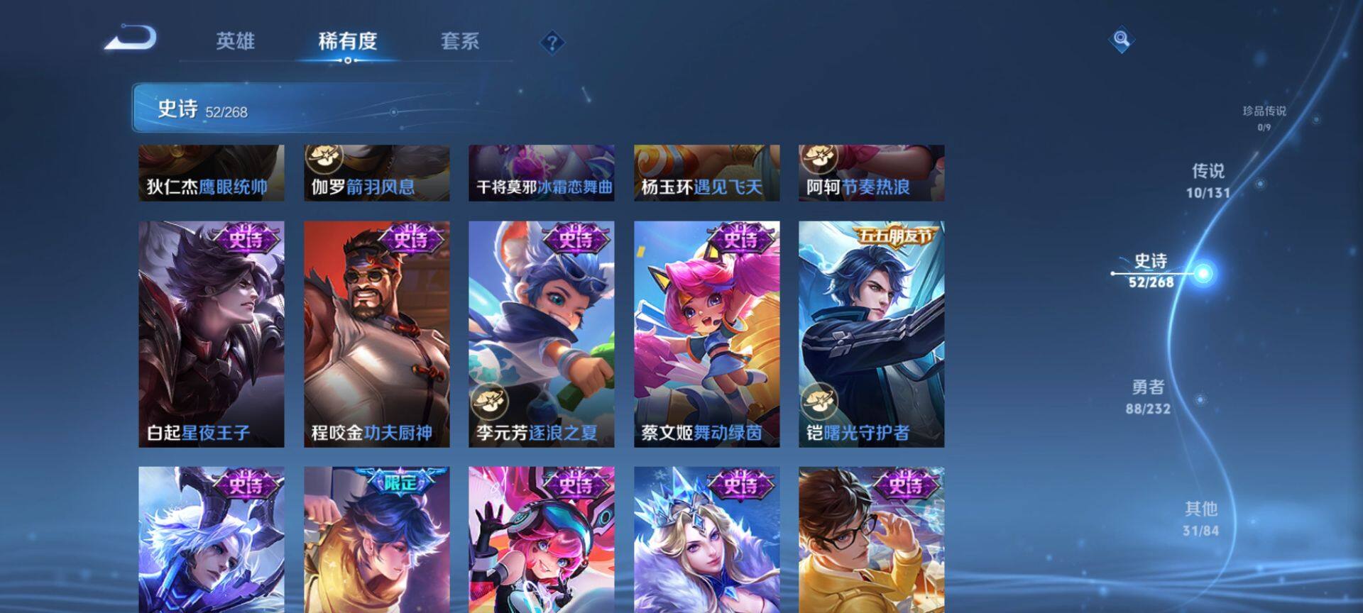 WZCMW434749王者荣耀账号详情图8