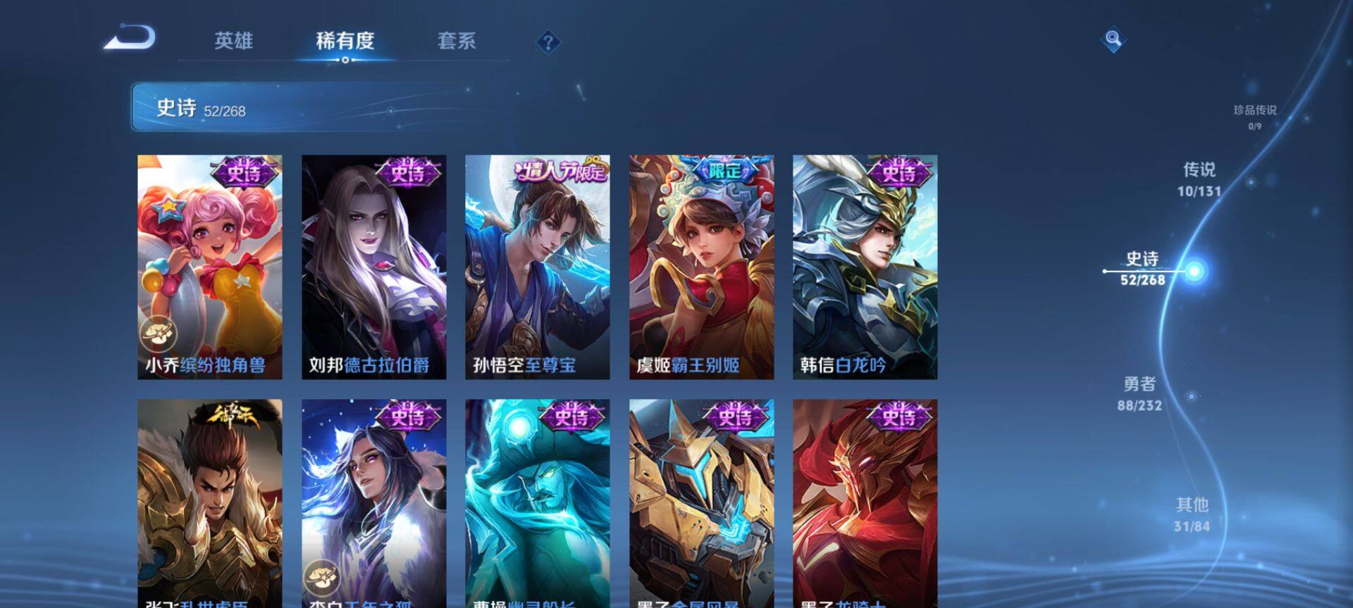 WZCMW434749王者荣耀账号详情图9