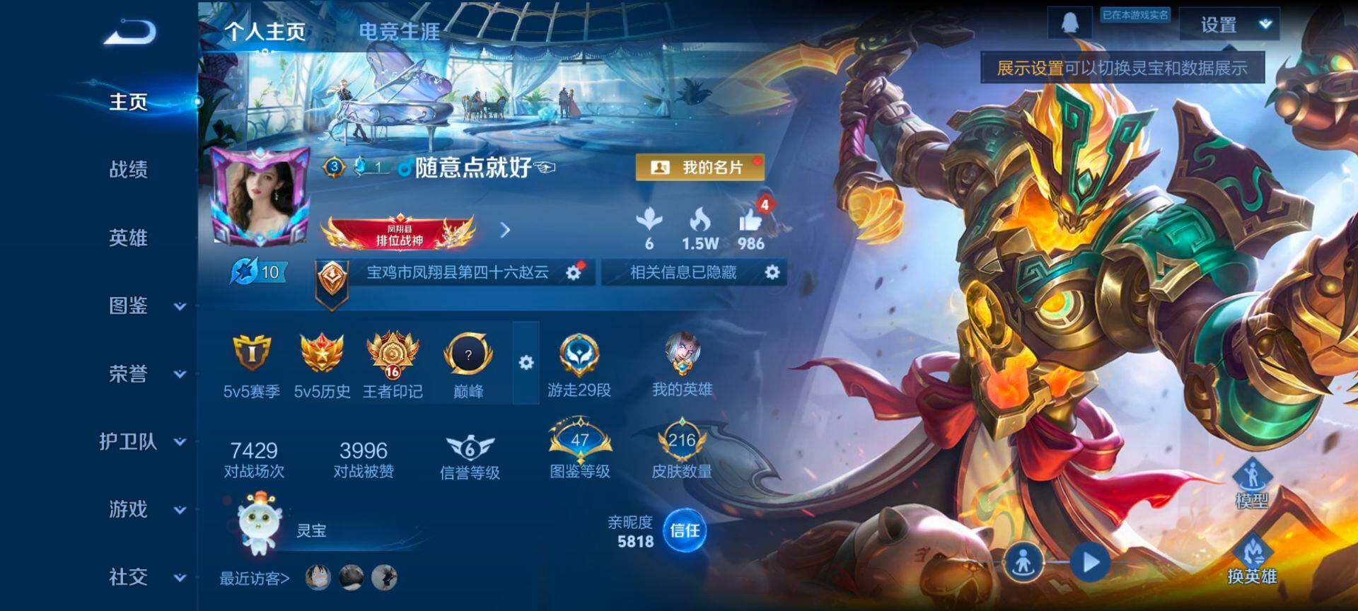 WZCMW434762王者荣耀账号详情图2