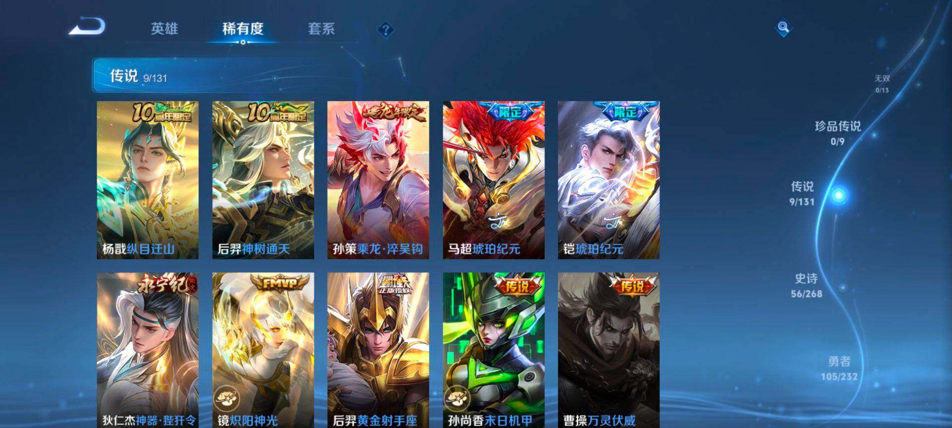 WZCMW434762王者荣耀账号详情图5