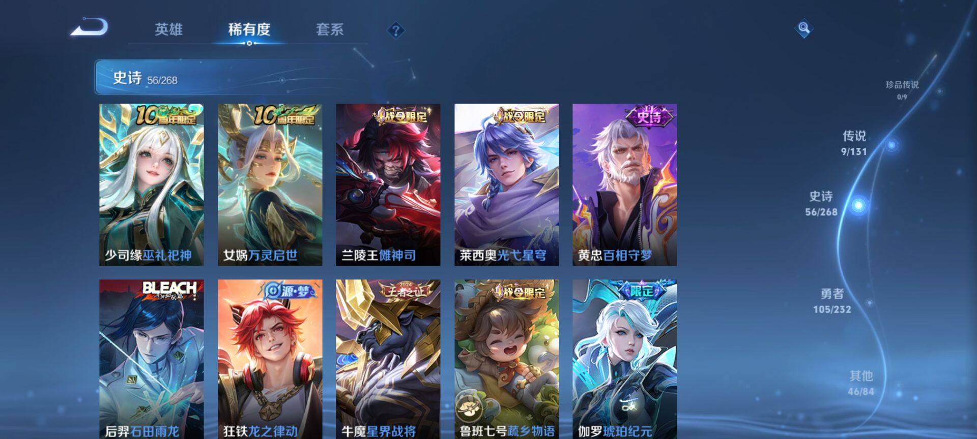 WZCMW434762王者荣耀账号详情图6