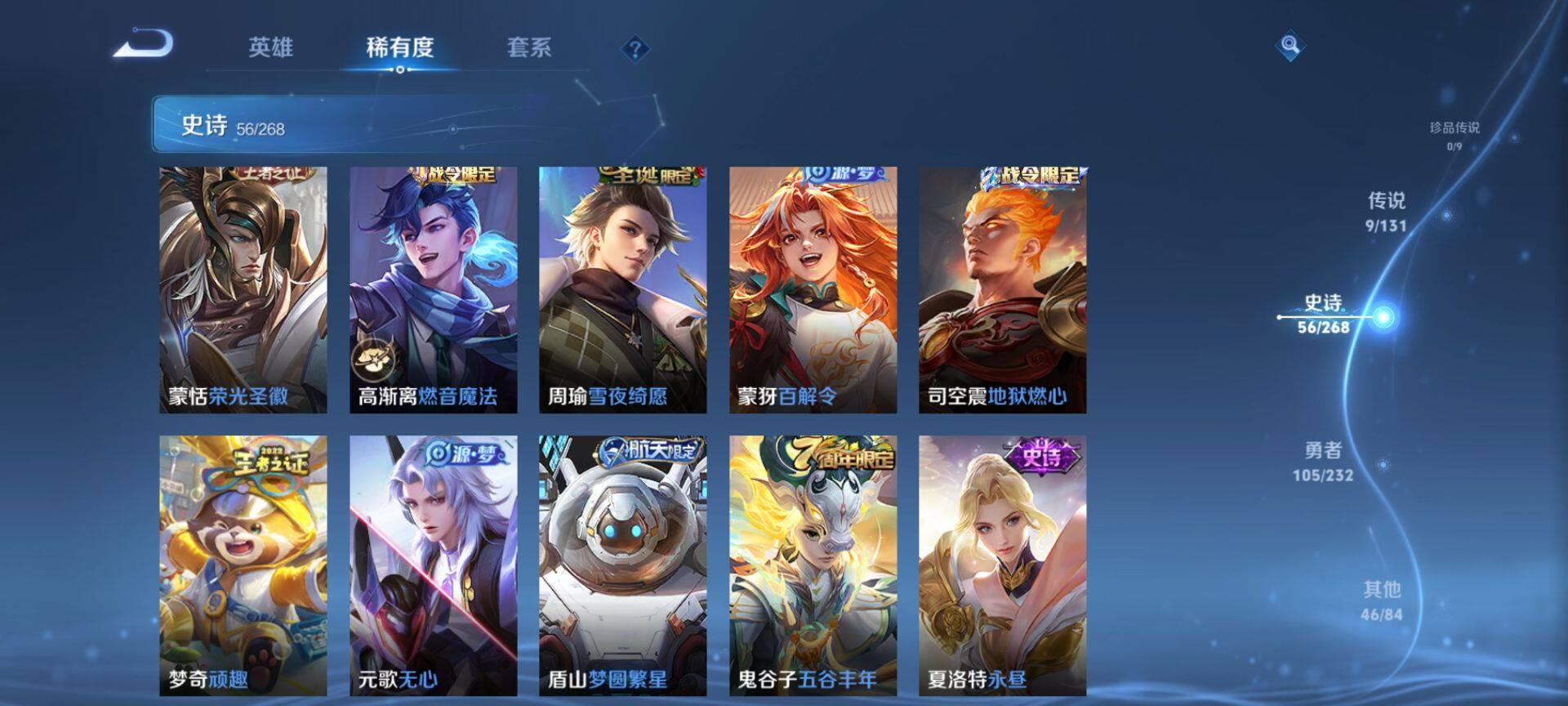 WZCMW434762王者荣耀账号详情图7