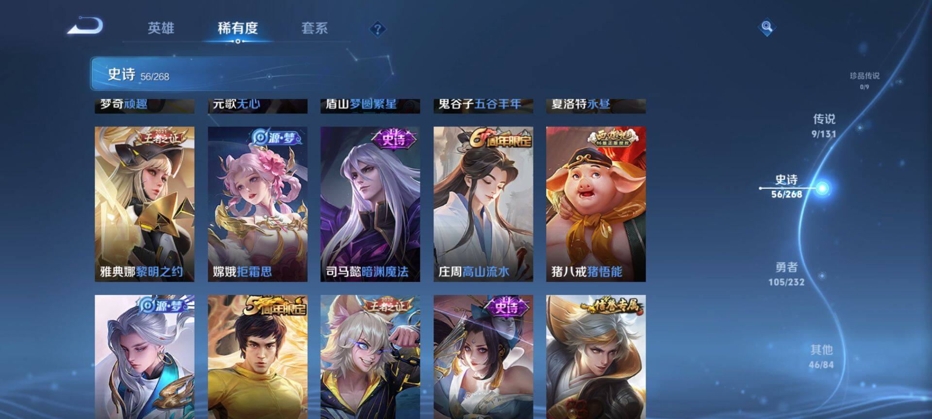 WZCMW434762王者荣耀账号详情图8