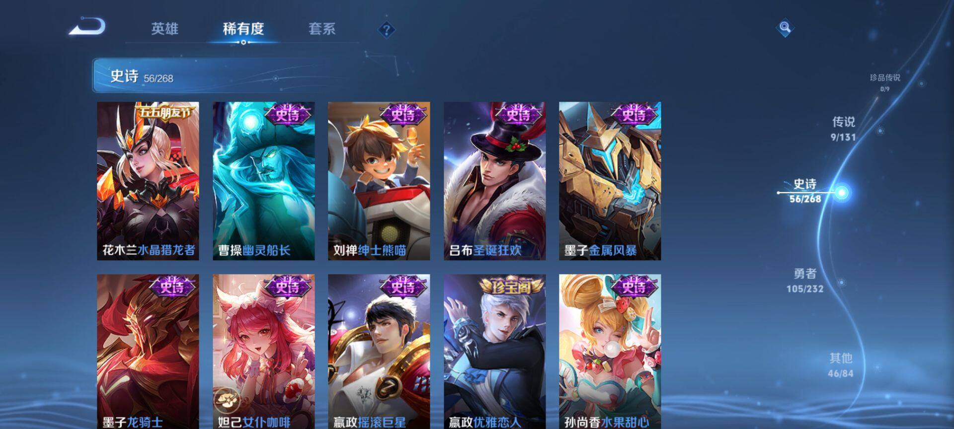 WZCMW434762王者荣耀账号详情图10