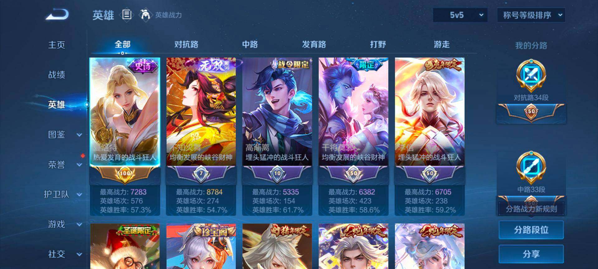 WZQM431971王者荣耀账号详情图4