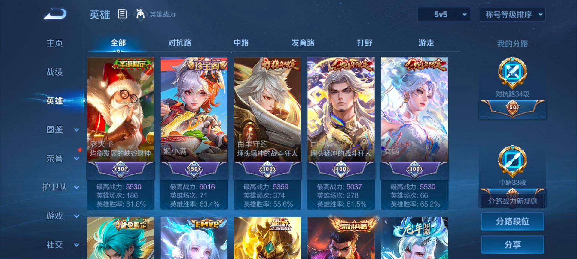 WZQM431971王者荣耀账号详情图5