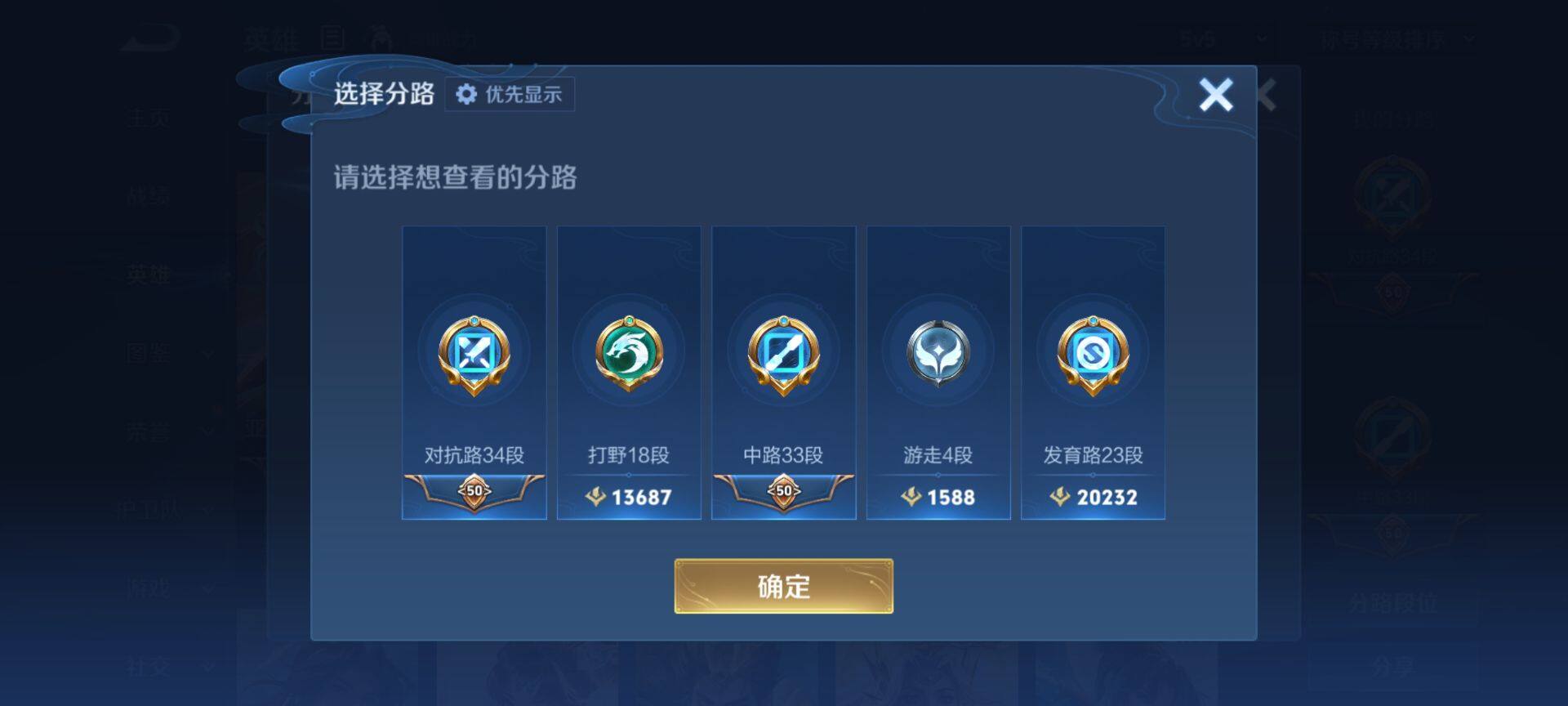 WZQM431971王者荣耀账号详情图7