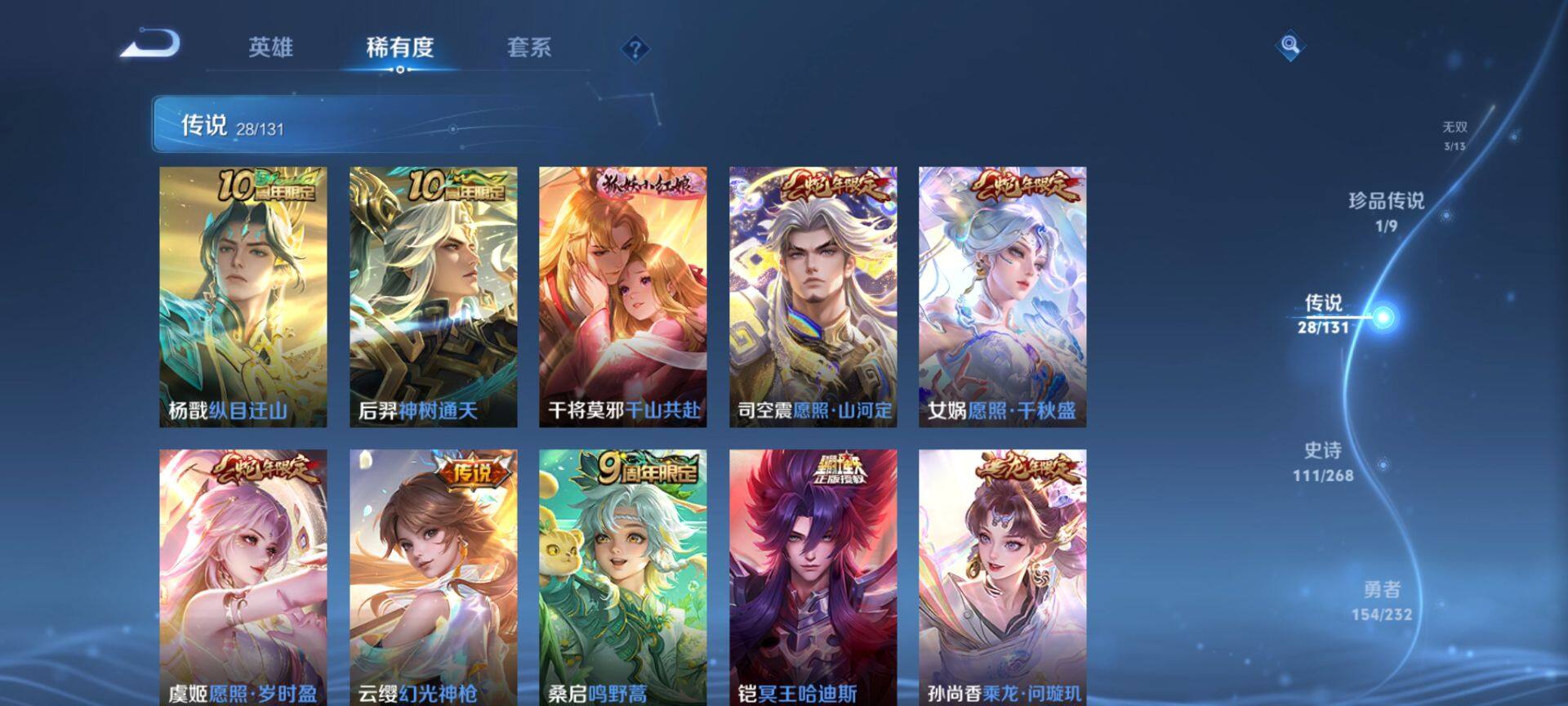 WZQM431971王者荣耀账号详情图12