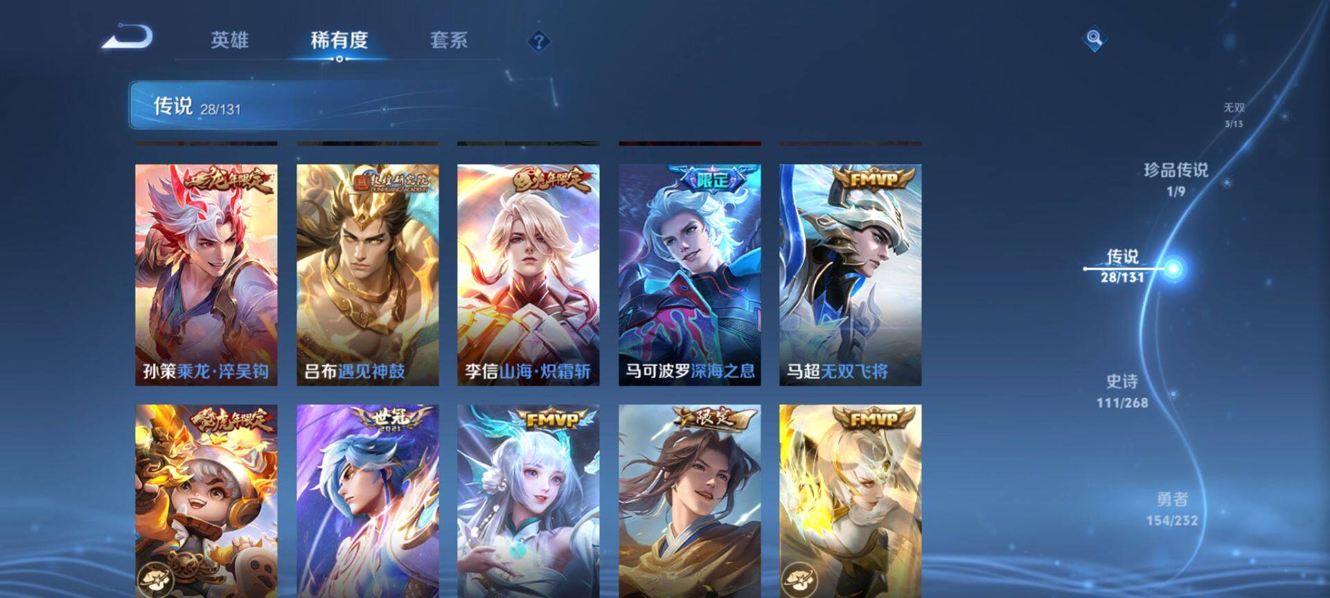 WZQM431971王者荣耀账号详情图13