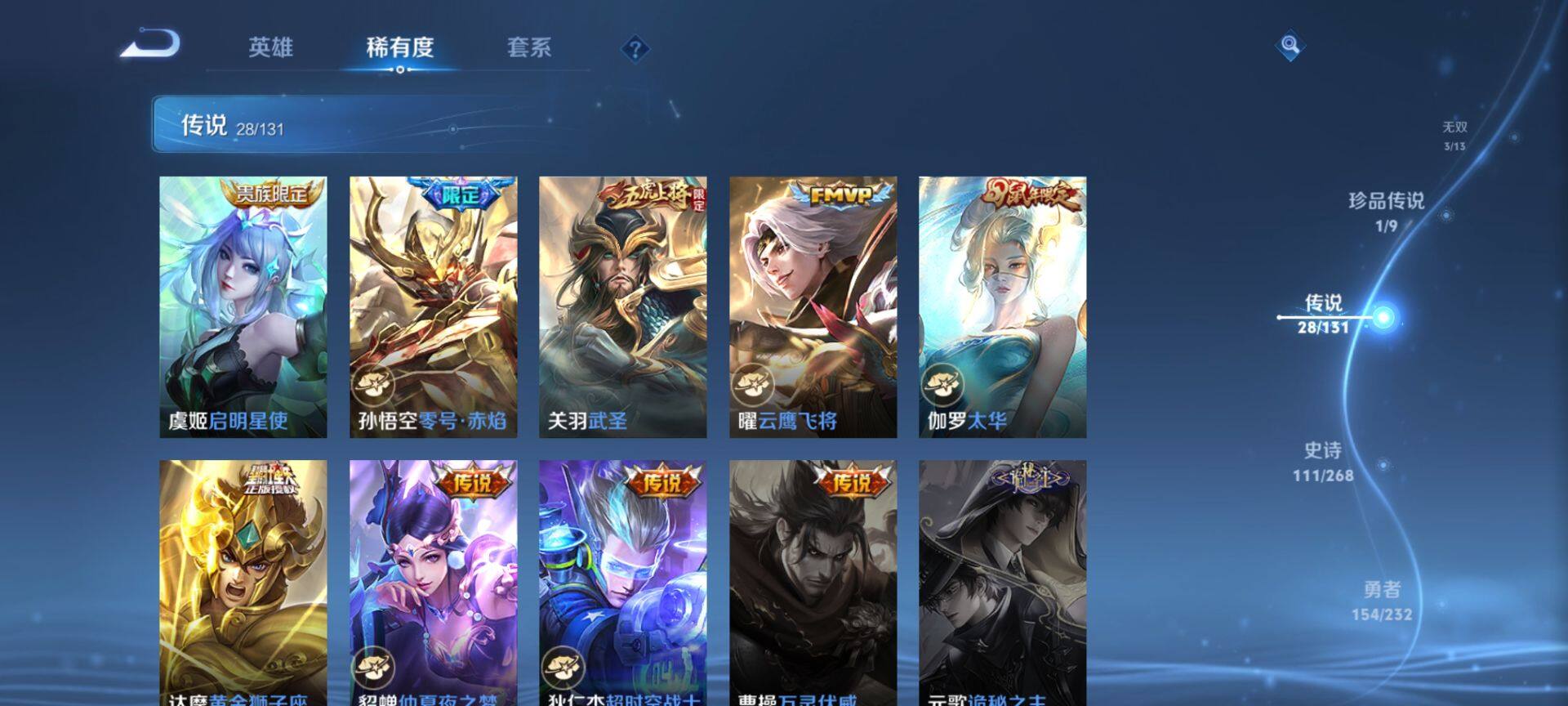 WZQM431971王者荣耀账号详情图14