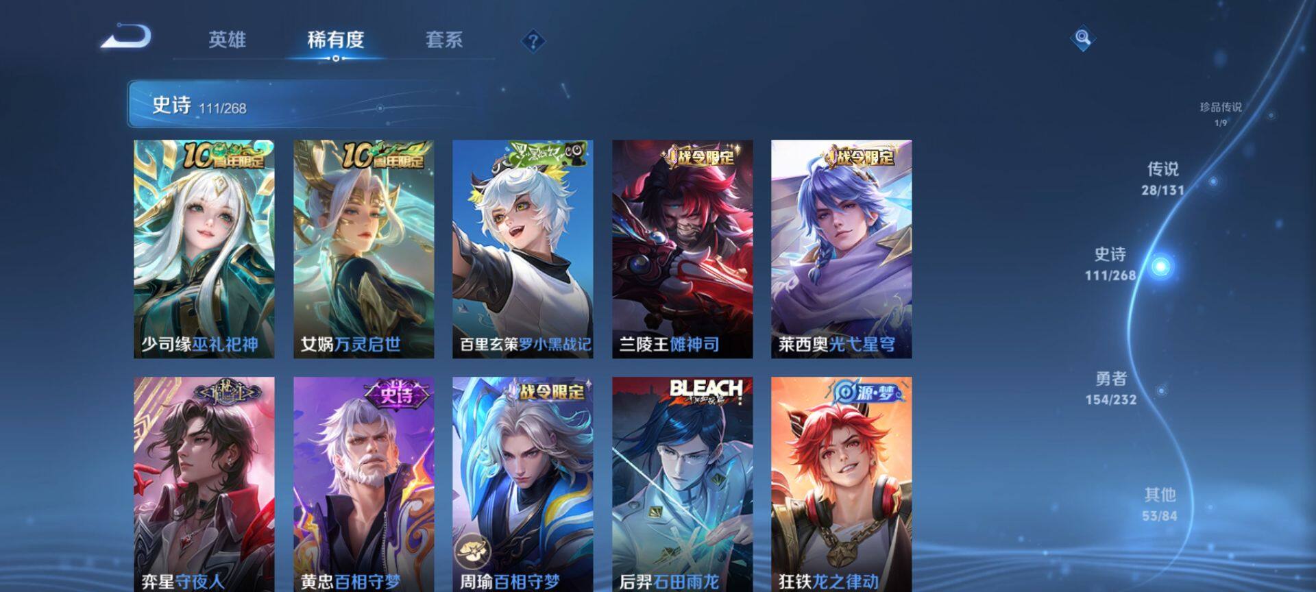 WZQM431971王者荣耀账号详情图15