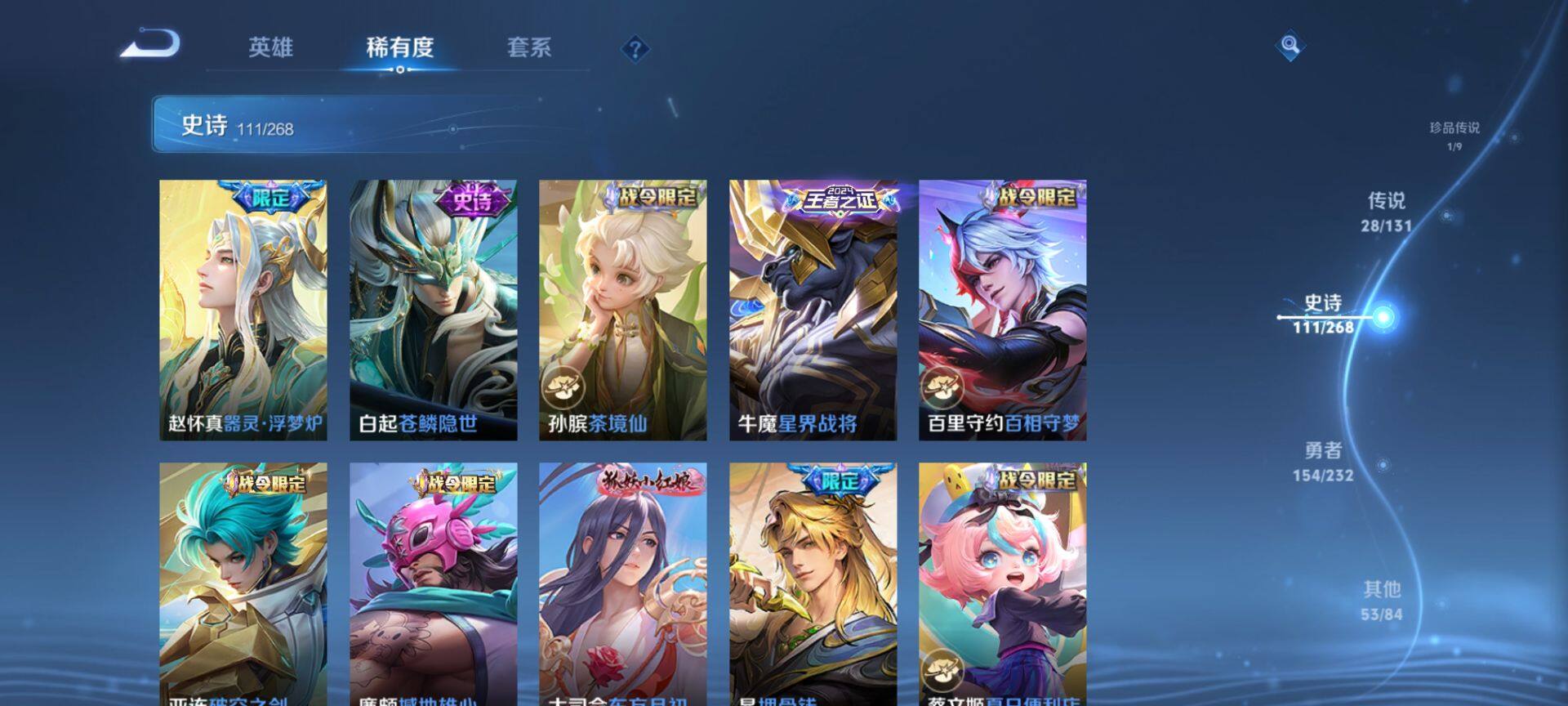 WZQM431971王者荣耀账号详情图16