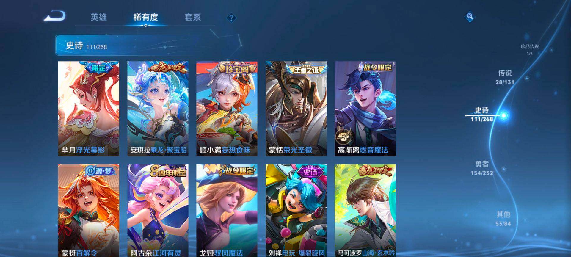 WZQM431971王者荣耀账号详情图18