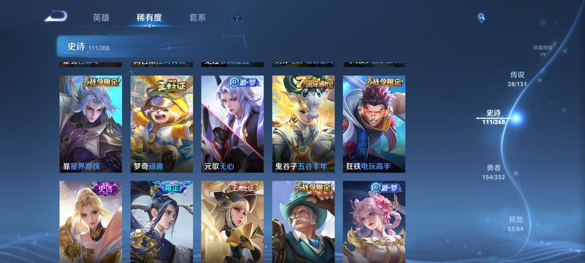 WZQM431971王者荣耀账号详情图19