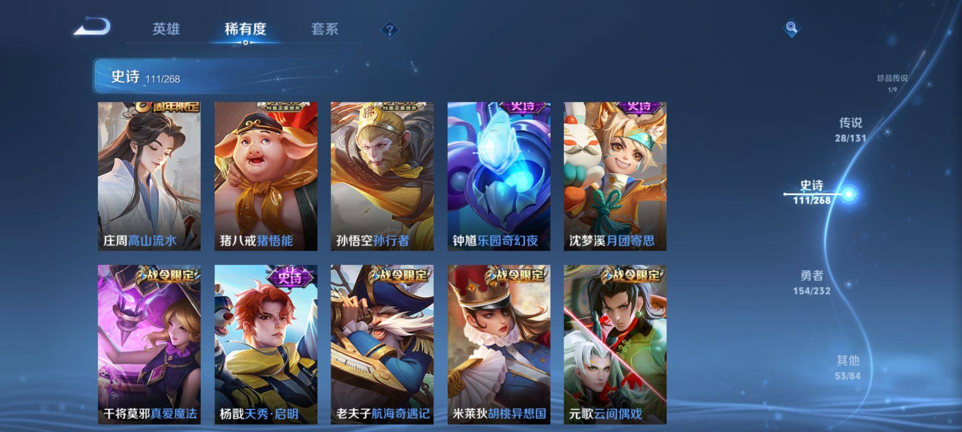 WZQM431971王者荣耀账号详情图20