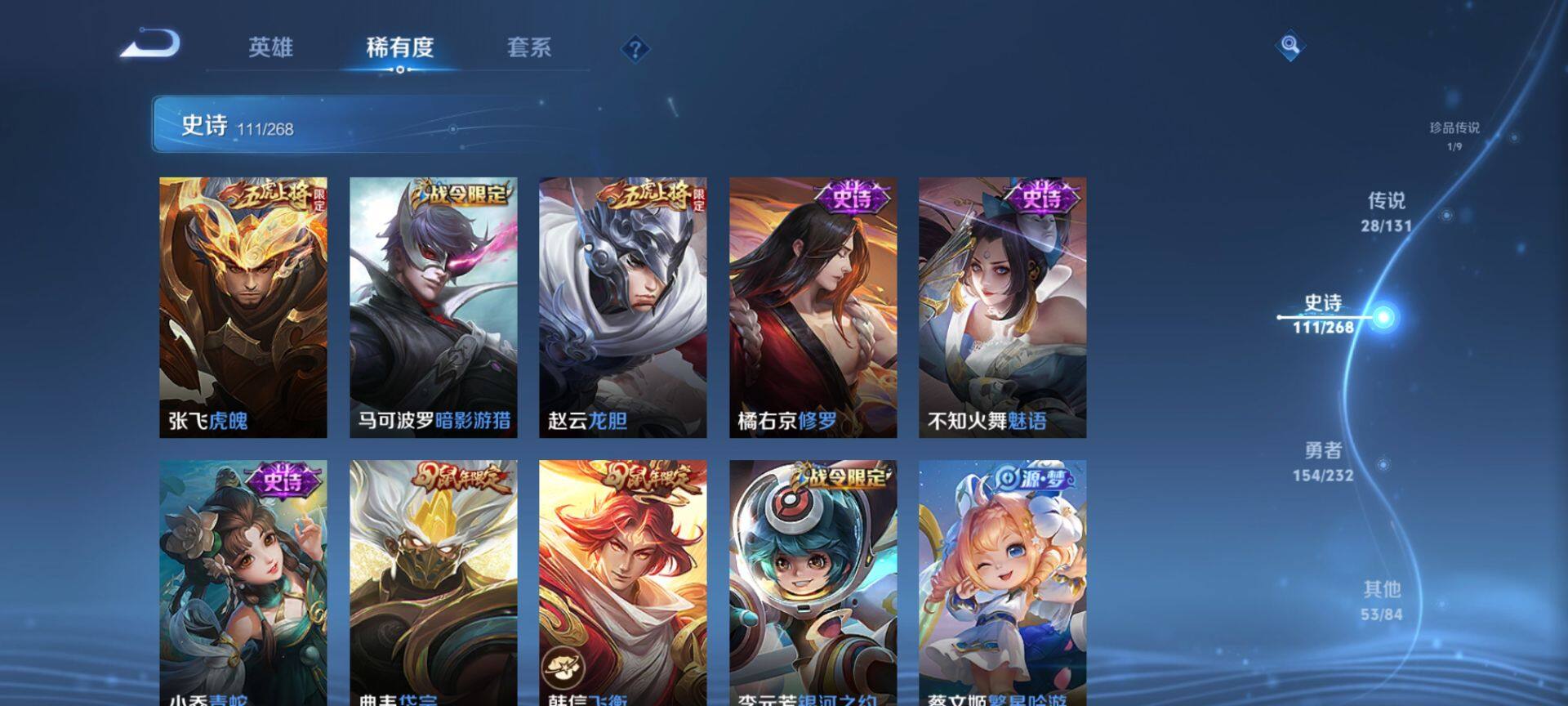 WZQM431971王者荣耀账号详情图21