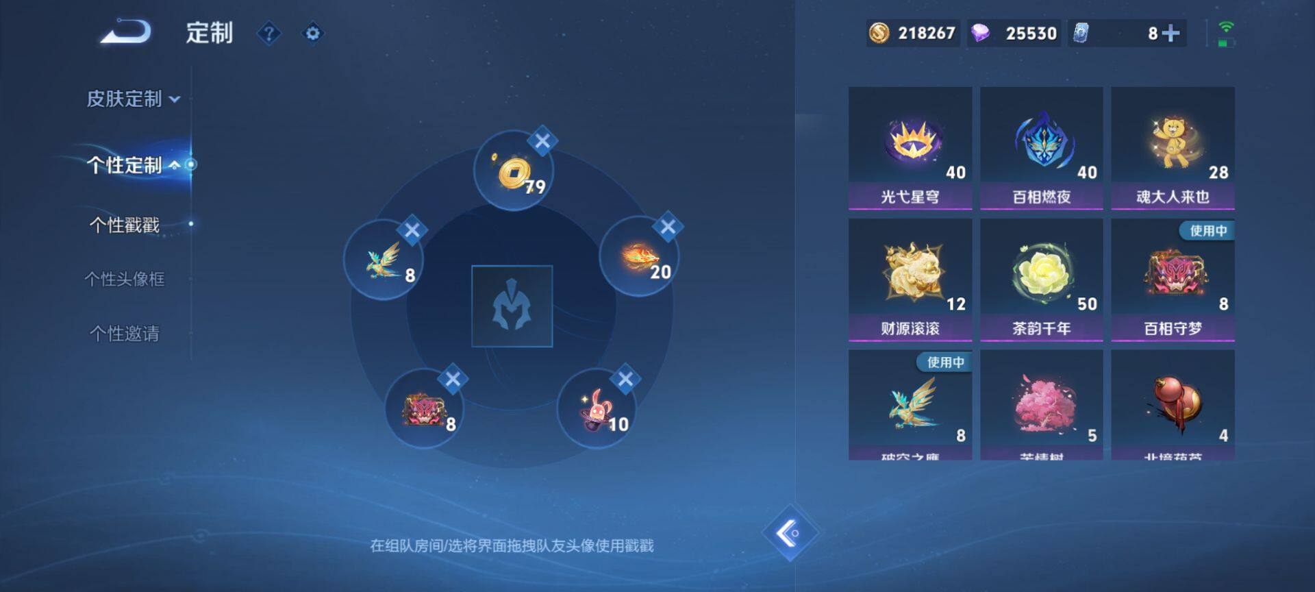 WZQM431971王者荣耀账号详情图23