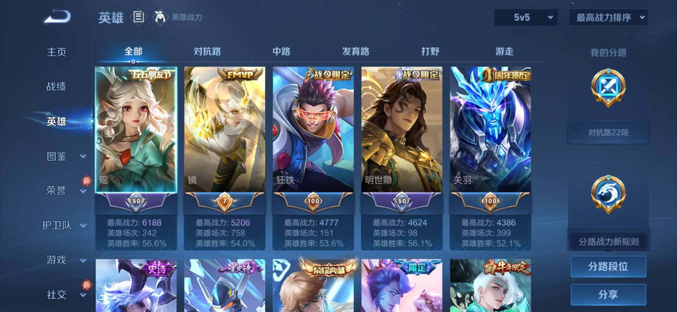 WZLFY431894王者荣耀账号详情图10 WZLFY431894王者荣耀账号详情图10