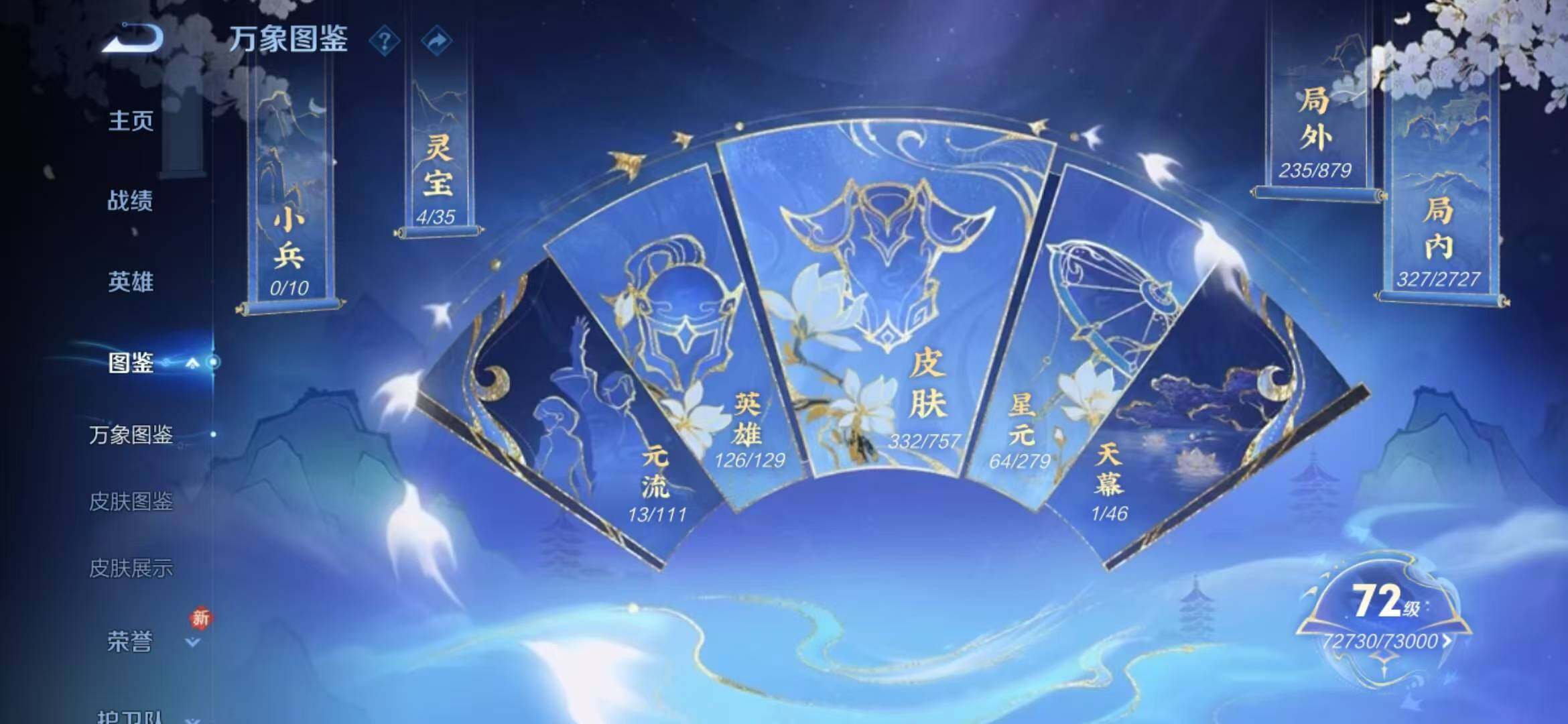 WZLFY431894王者荣耀账号详情图11 WZLFY431894王者荣耀账号详情图11