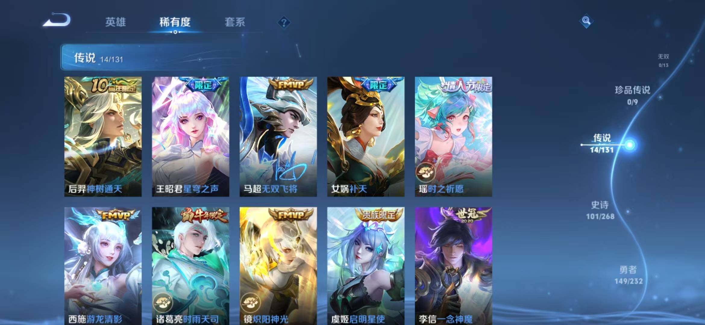 WZLFY431894王者荣耀账号详情图13 WZLFY431894王者荣耀账号详情图13