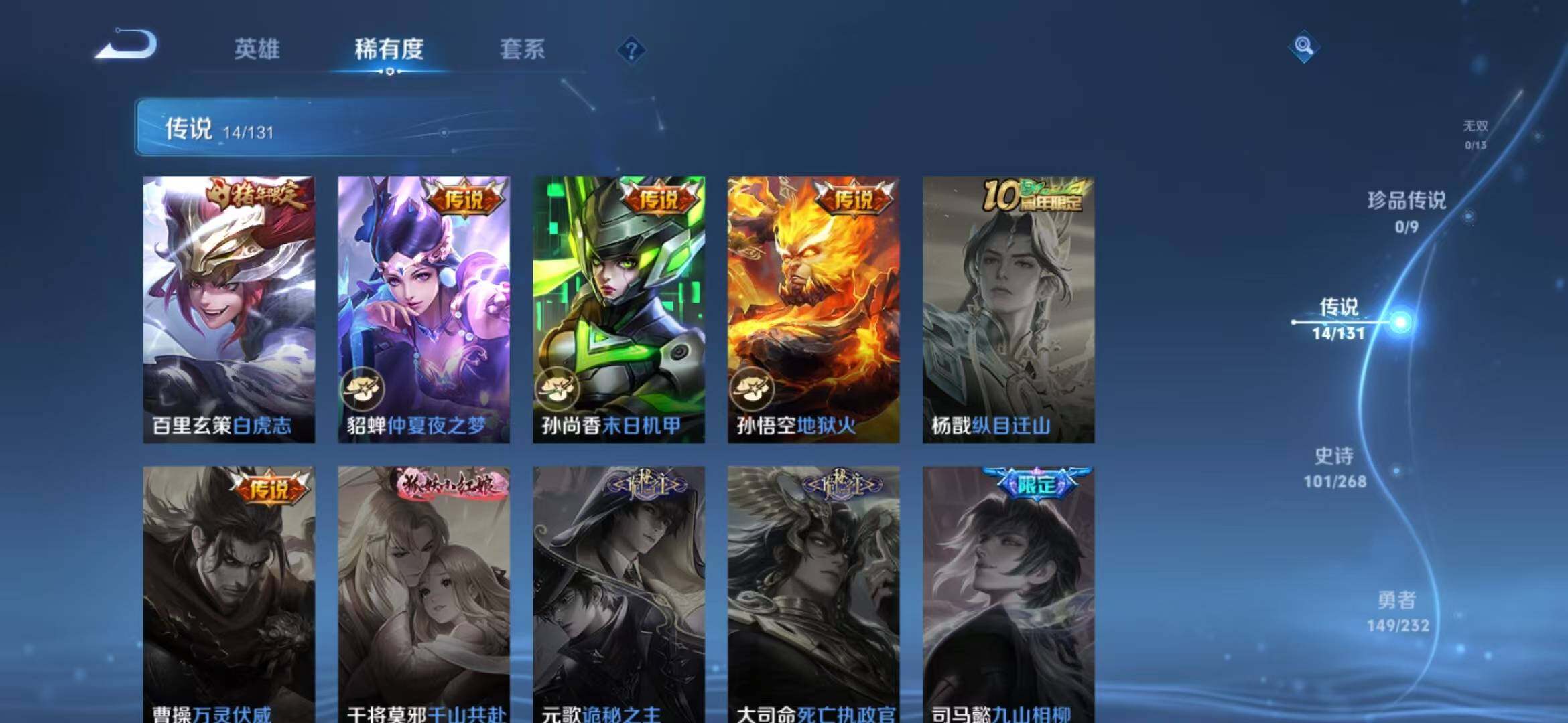 WZLFY431894王者荣耀账号详情图14 WZLFY431894王者荣耀账号详情图14