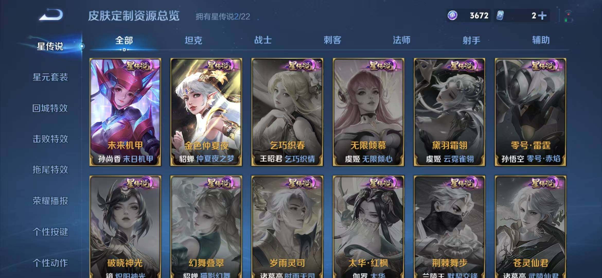 WZLFY431894王者荣耀账号详情图16 WZLFY431894王者荣耀账号详情图16