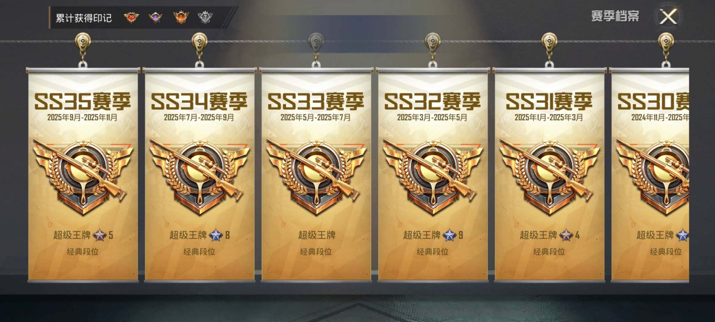 HPQM418226和平精英账号详情图10