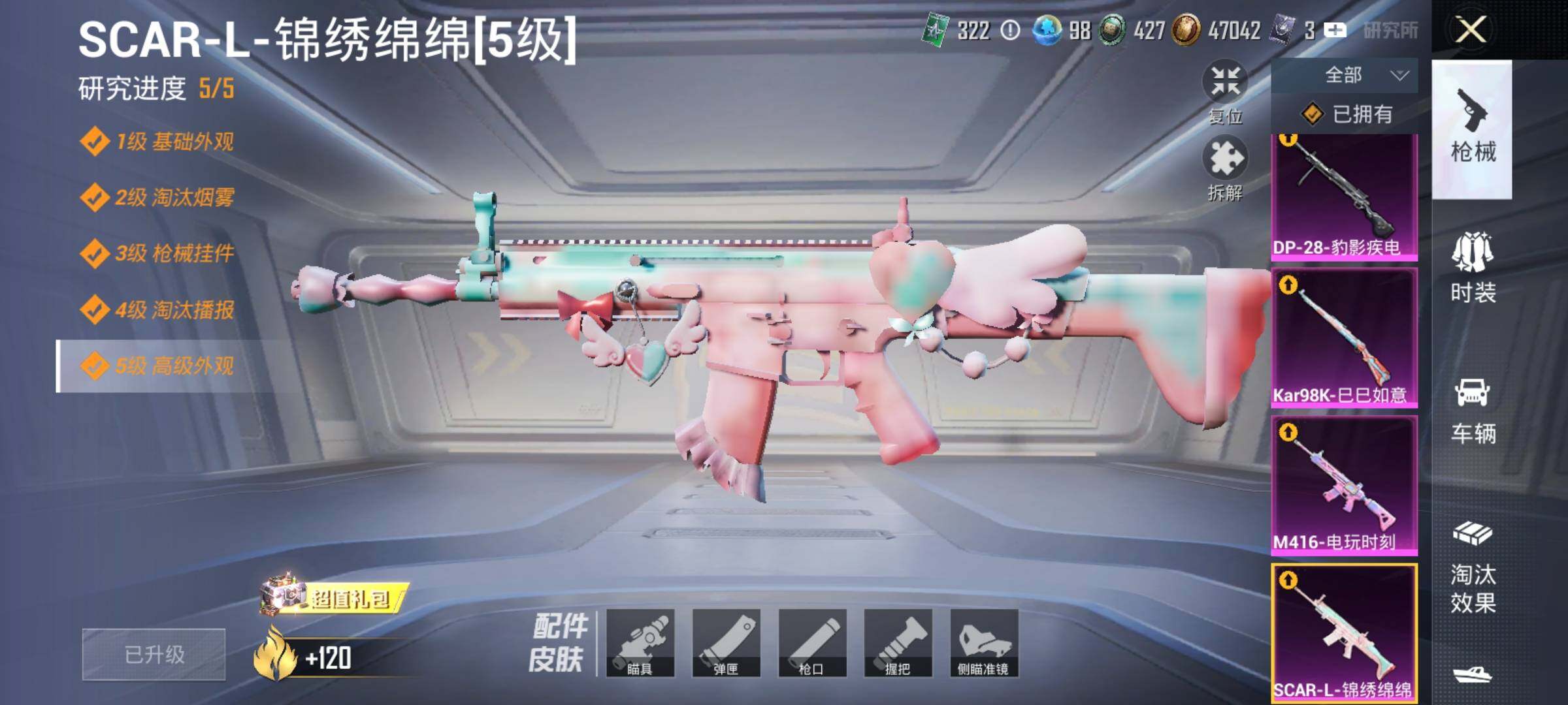 HPQM418226和平精英账号详情图15