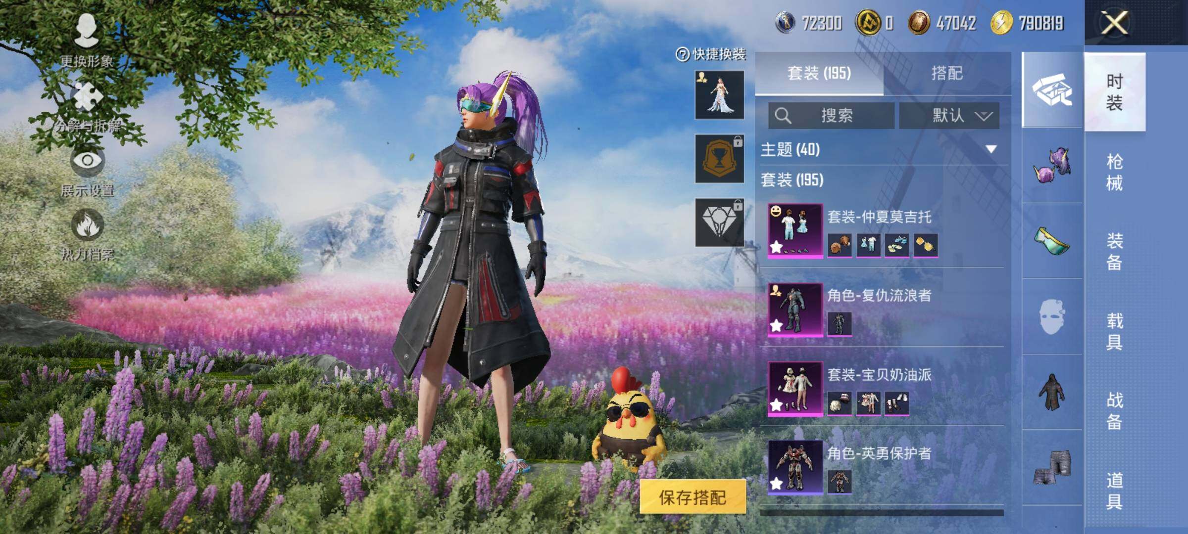 HPQM418226和平精英账号详情图16