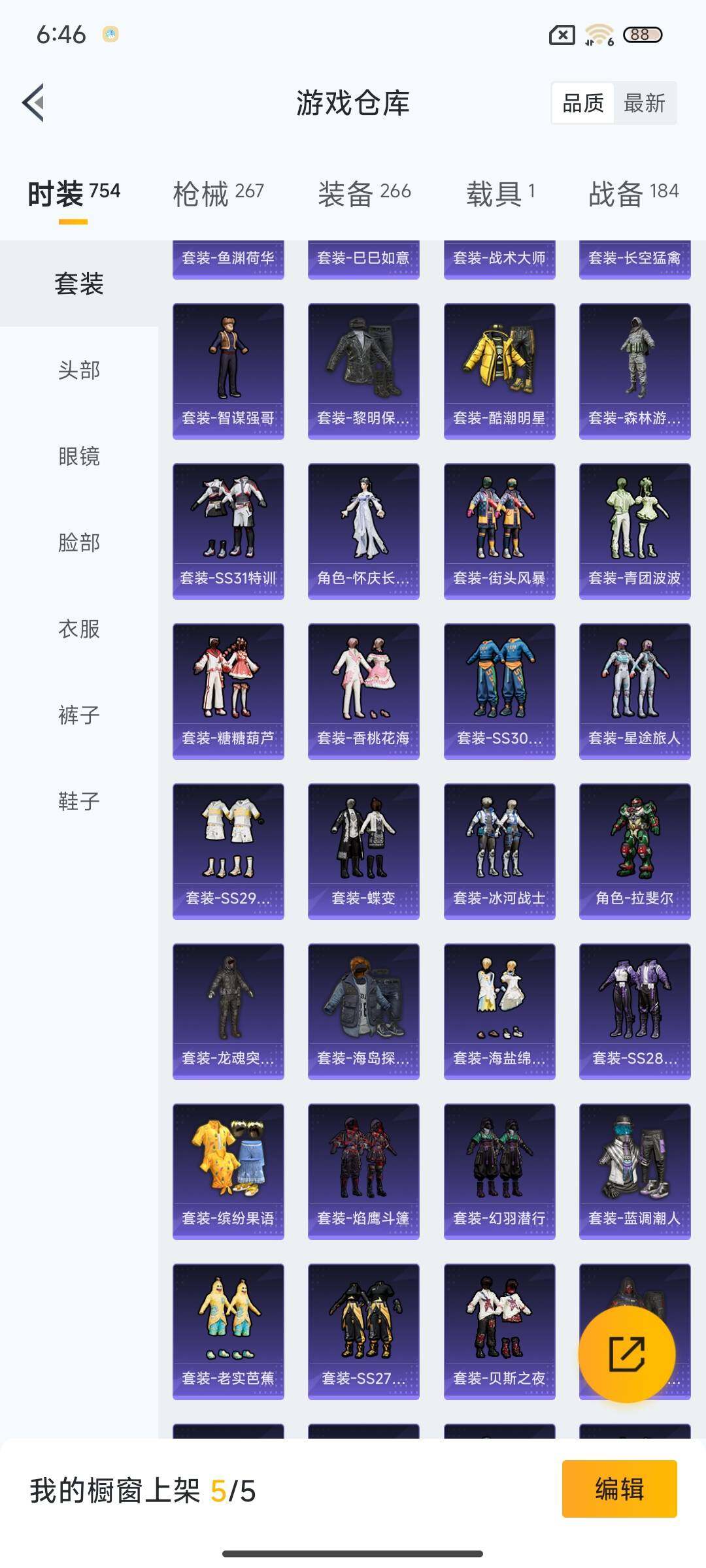 HPQM418226和平精英账号详情图18