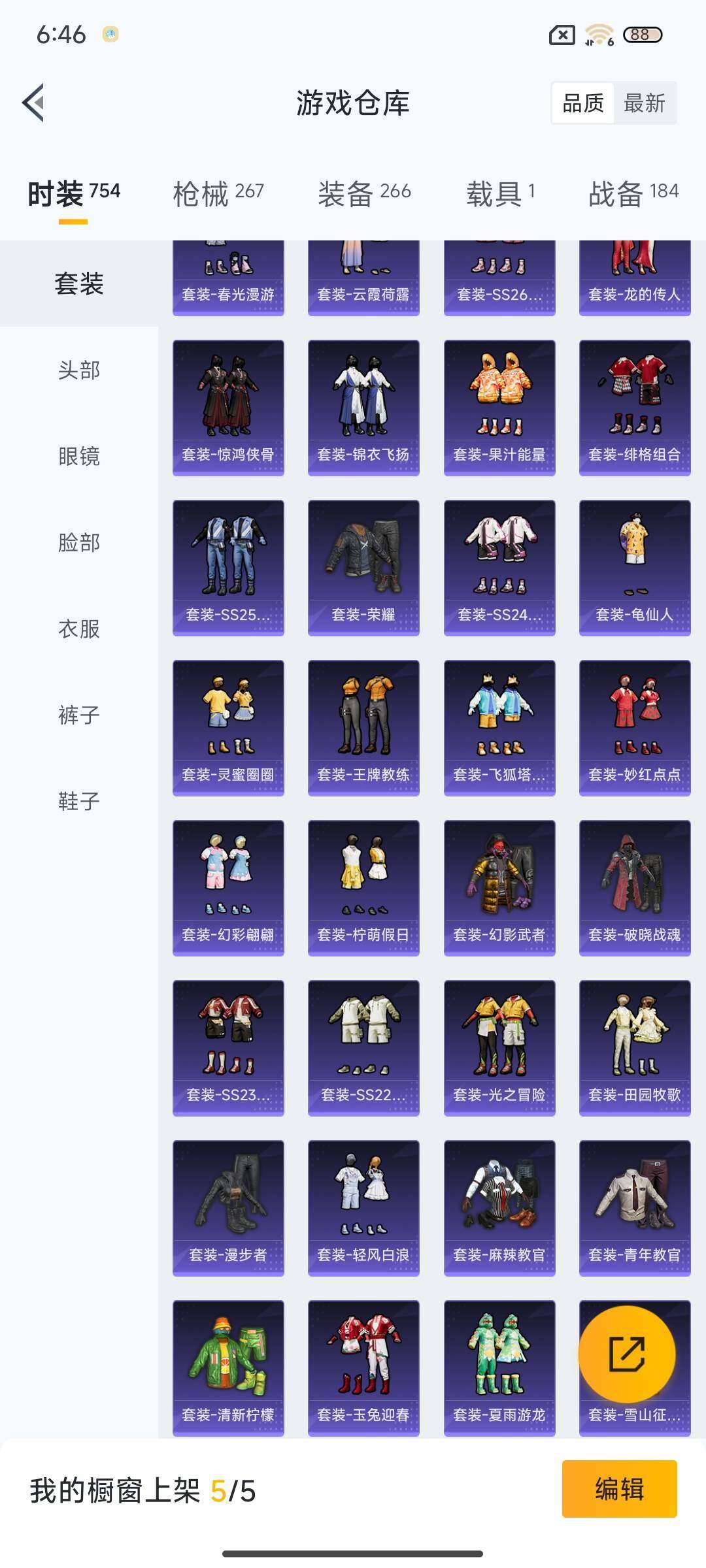 HPQM418226和平精英账号详情图19