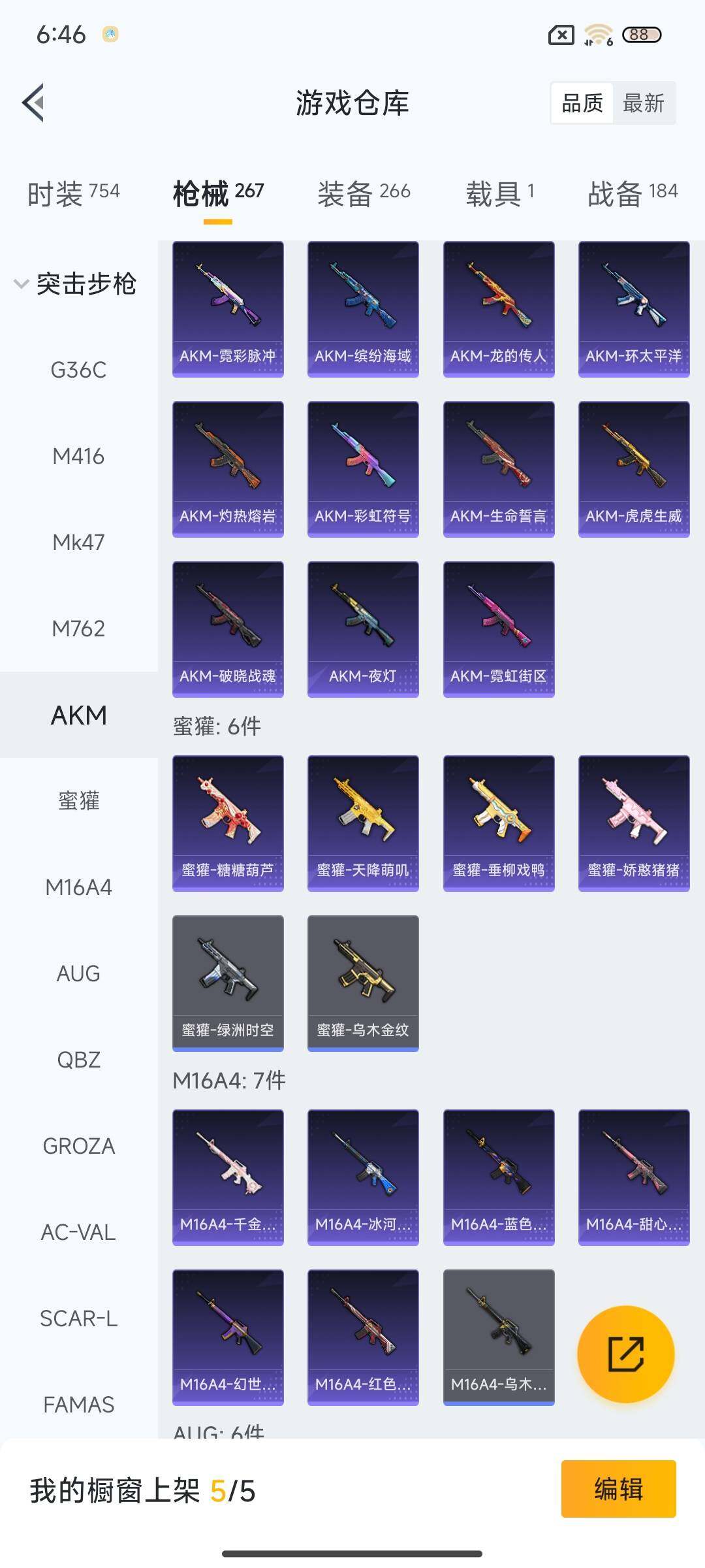 HPQM418226和平精英账号详情图24