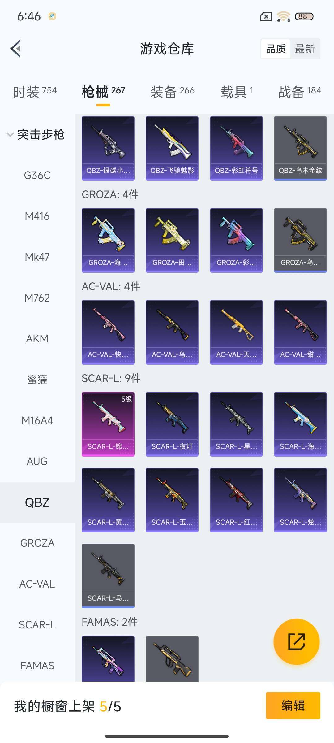 HPQM418226和平精英账号详情图25