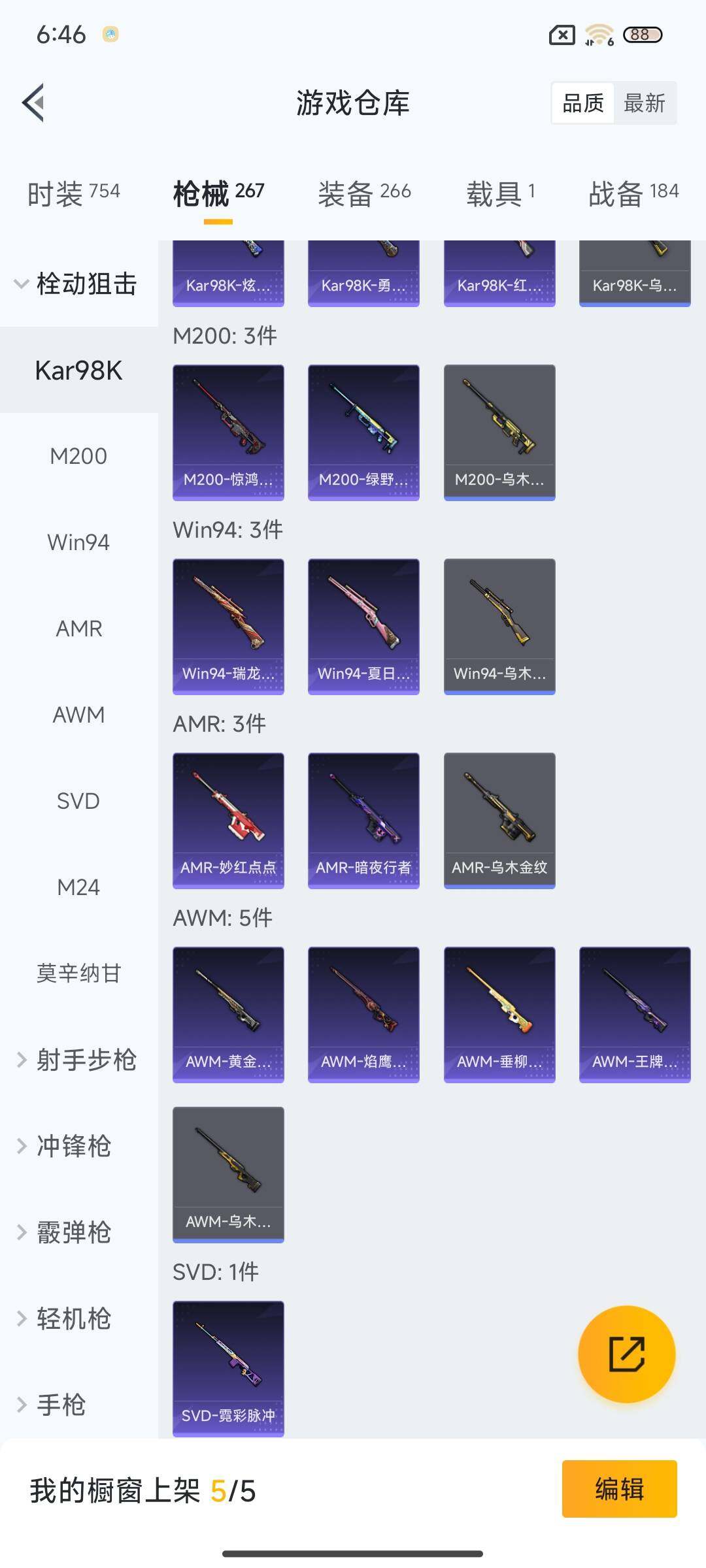 HPQM418226和平精英账号详情图26