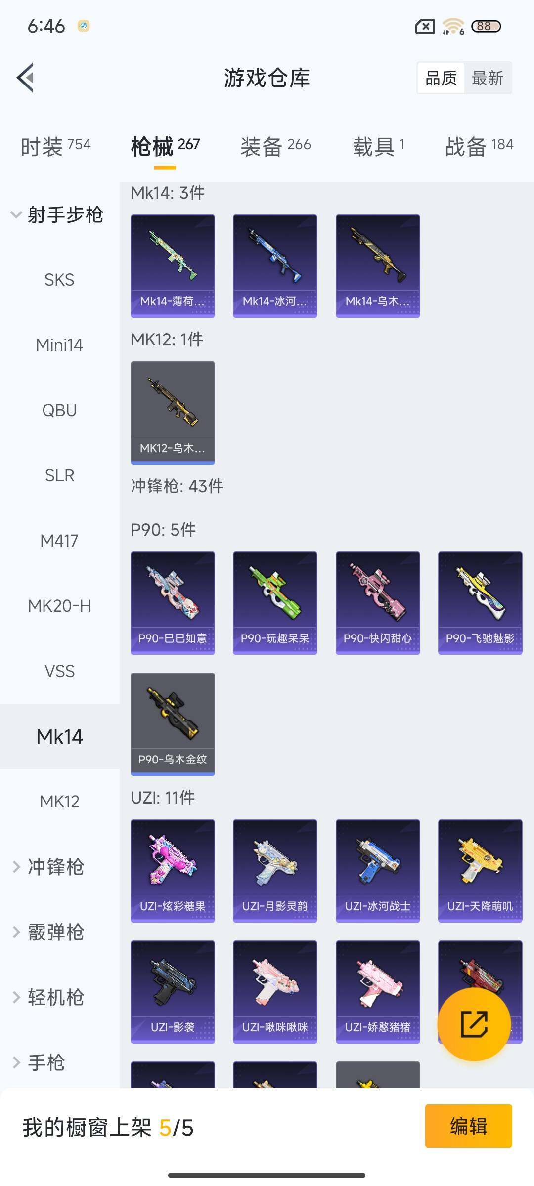 HPQM418226和平精英账号详情图27