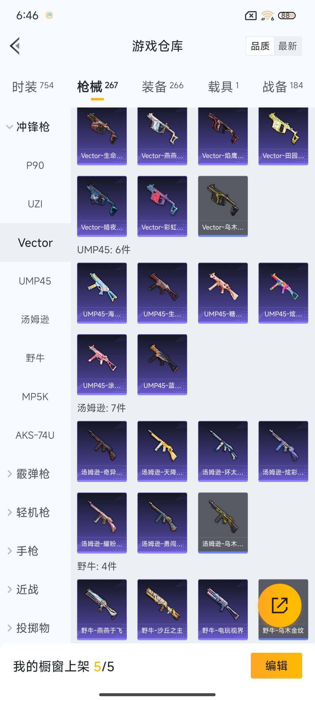 HPQM418226和平精英账号详情图28