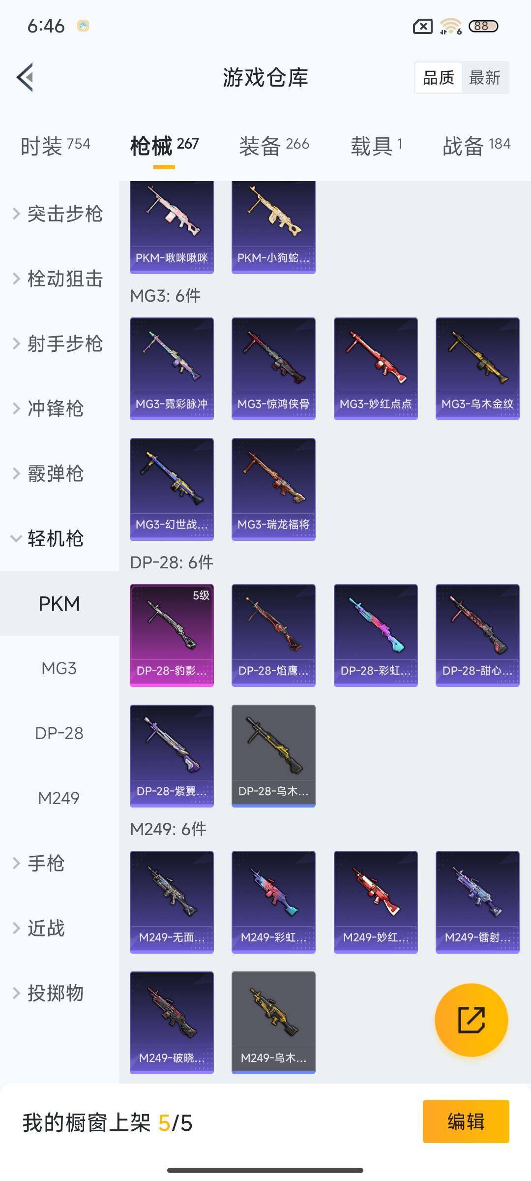 HPQM418226和平精英账号详情图30