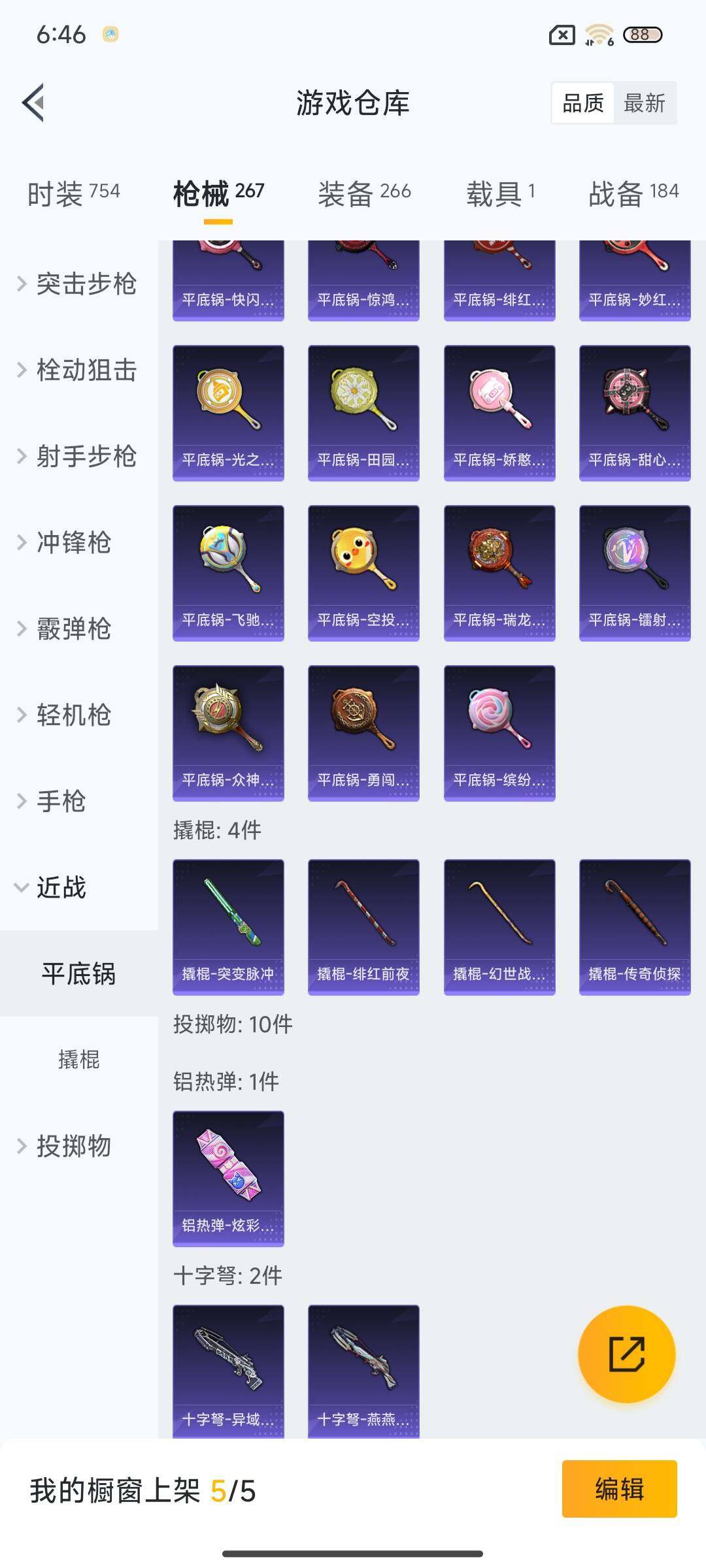 HPQM418226和平精英账号详情图31