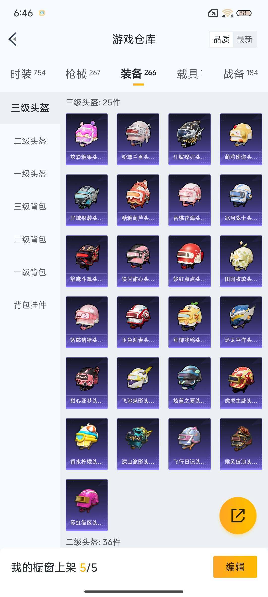 HPQM418226和平精英账号详情图33