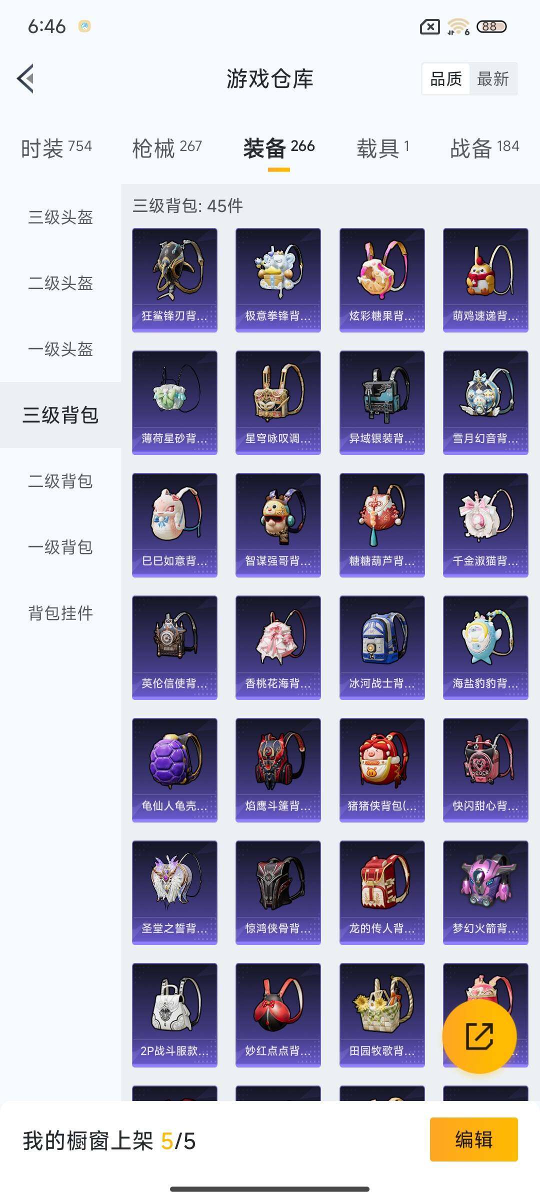 HPQM418226和平精英账号详情图34