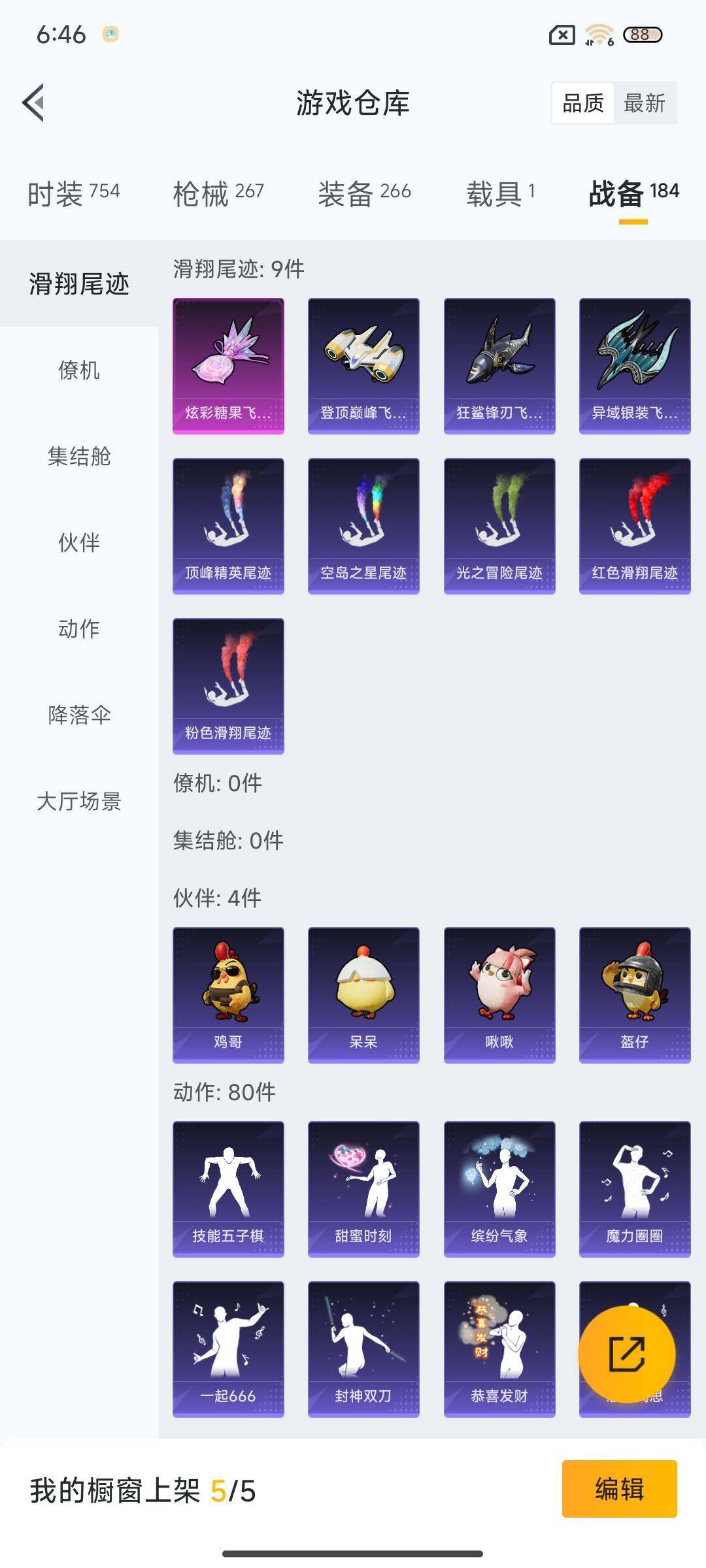 HPQM418226和平精英账号详情图36