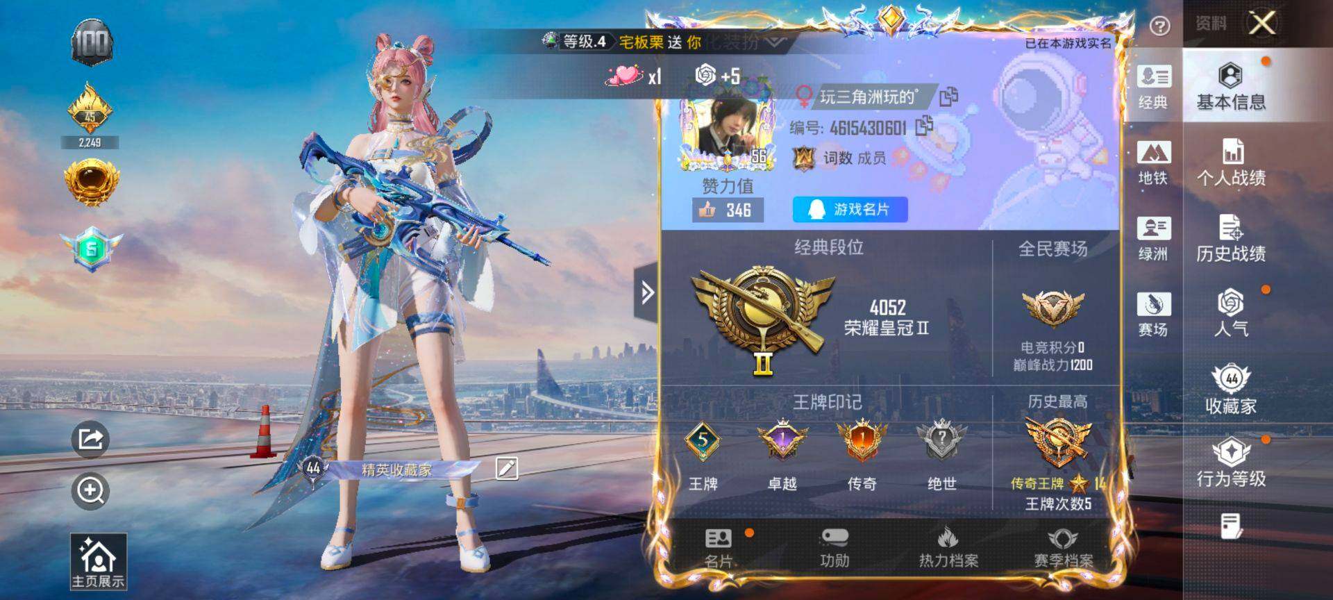 HPCMW419005和平精英账号详情图2 HPCMW419005和平精英账号详情图2