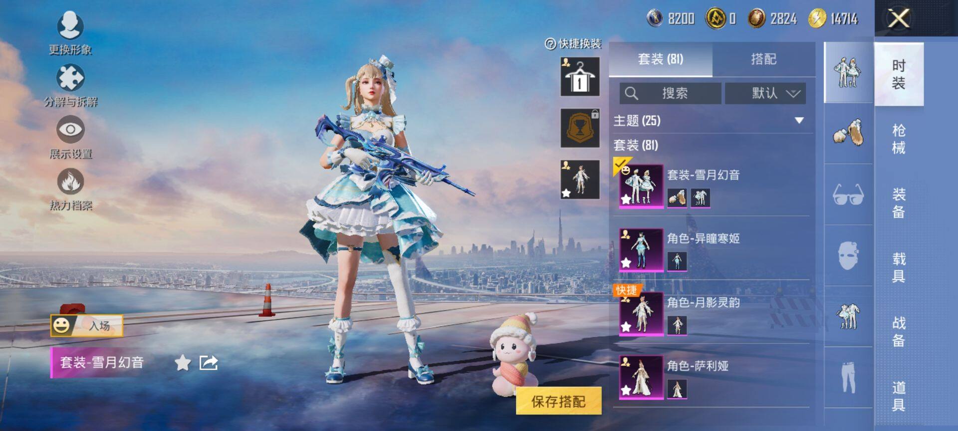 HPCMW419005和平精英账号详情图5 HPCMW419005和平精英账号详情图5